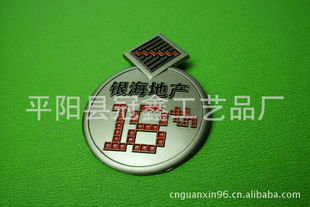 平阳县冠鑫工艺品厂