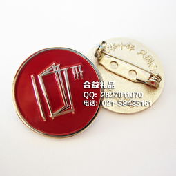 厂家供应周年庆徽章 公司纪念章 标志徽章 上海设计制作