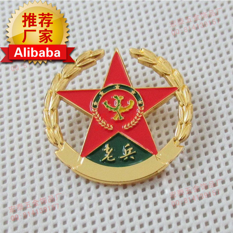东莞厂家徽章制作 金属徽章订做兵老烤漆金属徽章
