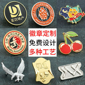 班级徽章