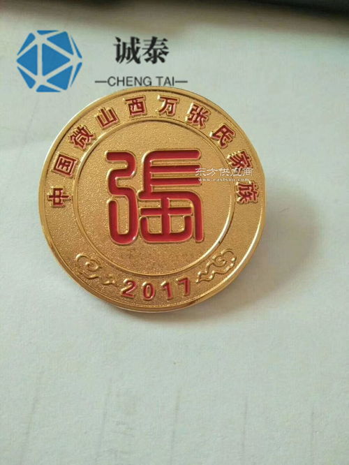张氏纪念徽章磨砂金色胸章找定制胸章厂